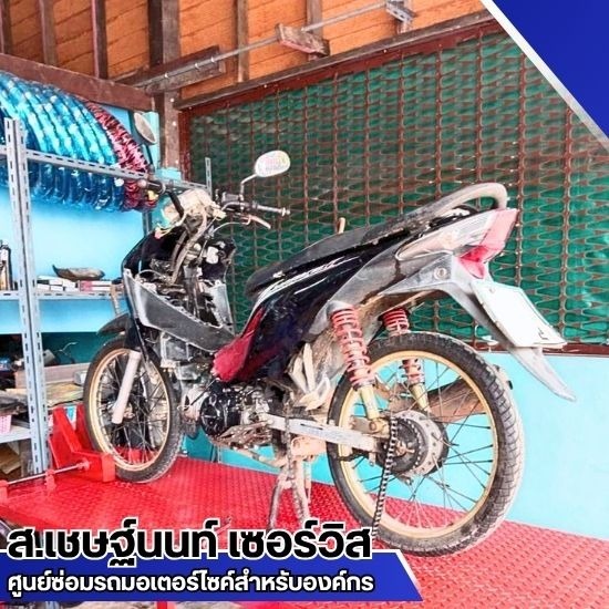 ซ่อมรถมอเตอร์ไซค์ fleet - อู่ซ่อมรถมอเตอร์ไซค์สำหรับบริษัท - ส.เชษฐ์นนท์ เซอร์วิส