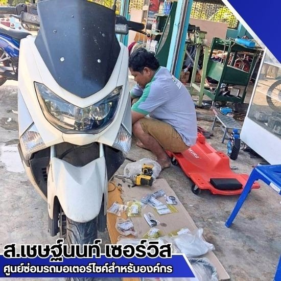 บำรุงรักษารถมอเตอร์ไซค์บริษัท